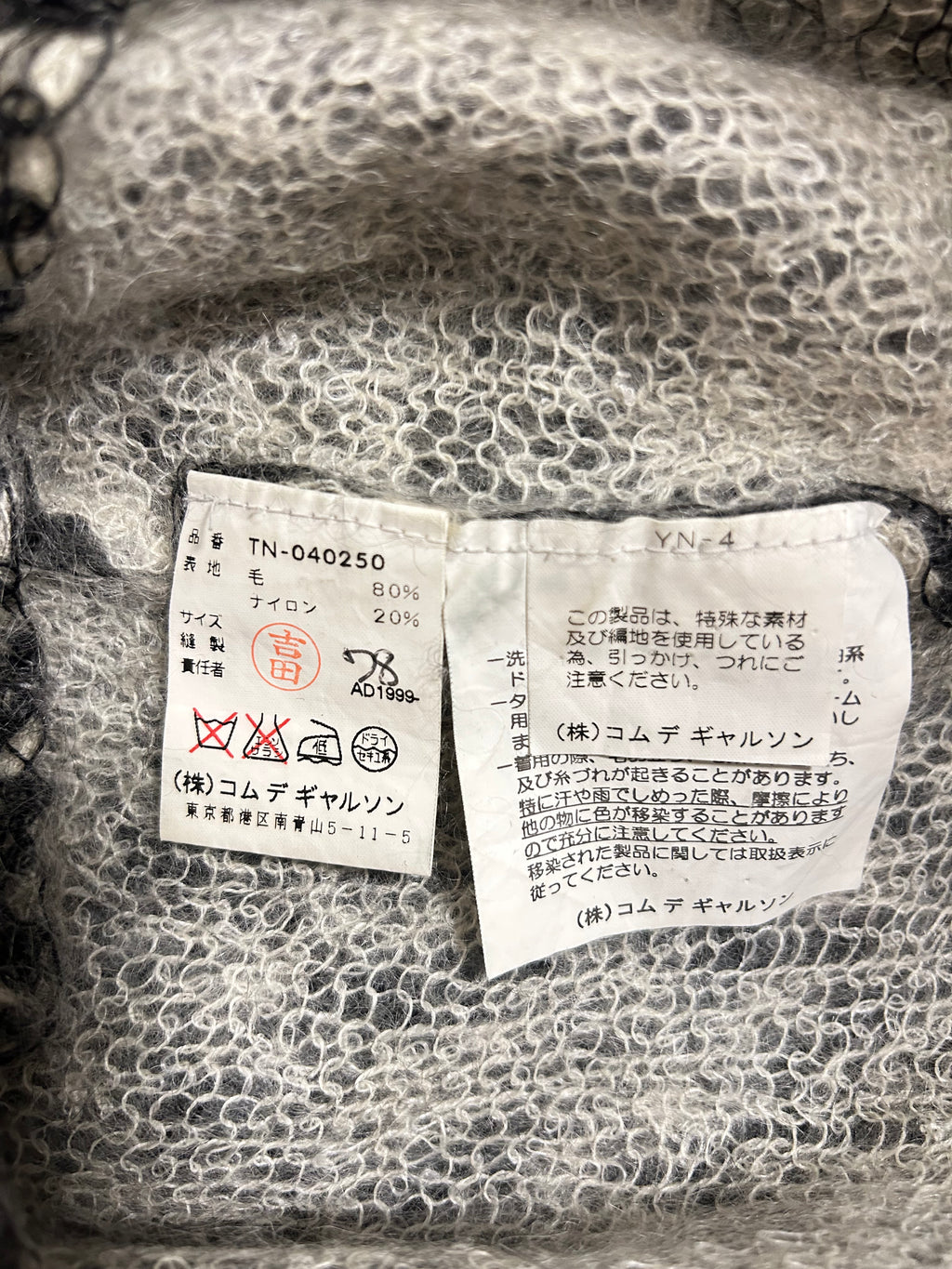 Comme Des Garçons FW99 “Spider” Wool Knit Sweater